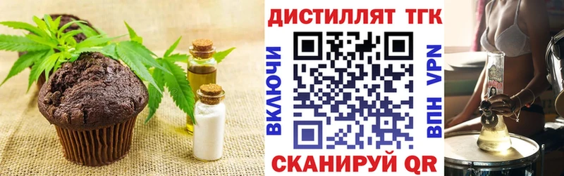 Еда ТГК конопля  Купить где  Первомайск 