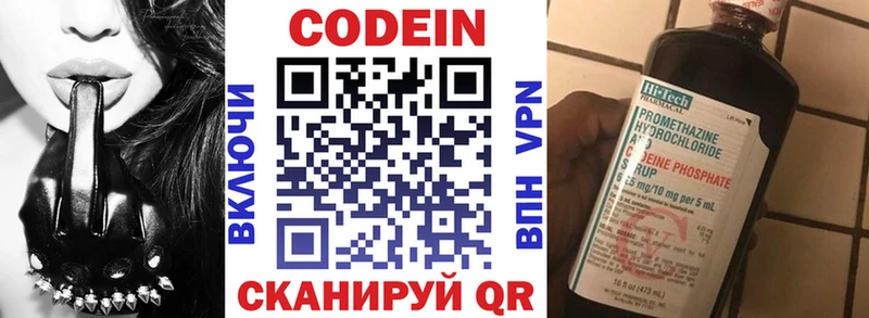 Купить где  Первомайск  Кодеиновый сироп Lean напиток Lean (лин) 