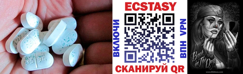 Экстази круглые  Купить  Первомайск 