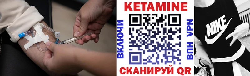 КЕТАМИН ketamine  Купить закладки  Первомайск 