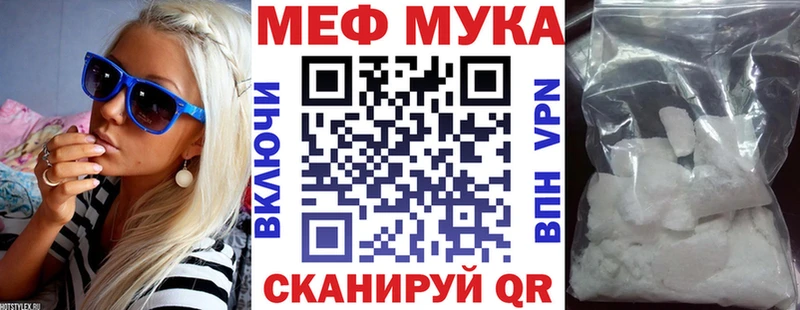 Меф 4 MMC  Купить закладки  Первомайск 
