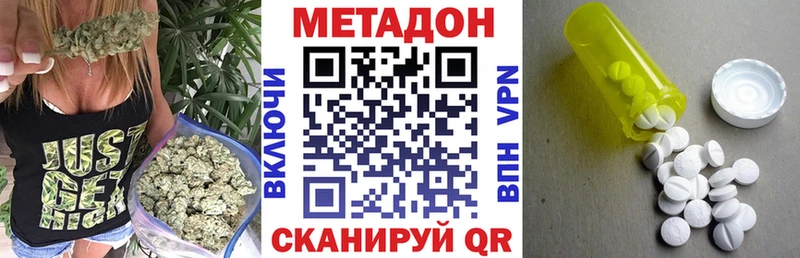 Купить  Первомайск  Метадон белоснежный 